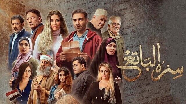 مسلسل سره الباتع الحلقة 3 الثالثة HD