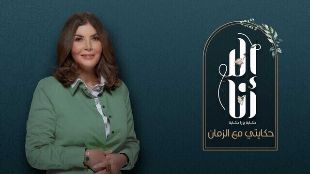 مسلسل الا انا 2 - حكايتي مع الزمان الحلقة 8 الثامنة HD