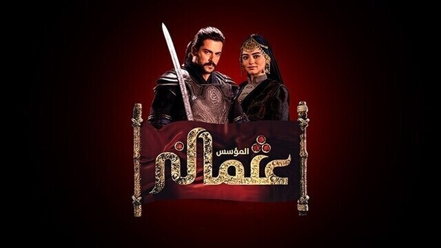 مسلسل المؤسس عثمان 2 الحلقة 170 مدبلج HD