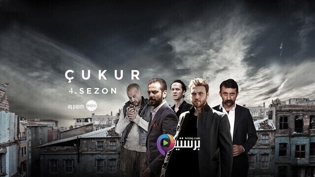 مسلسل الحفرة 4 الحلقة 9 التاسعة مترجمة HD