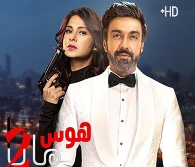 مسلسل هوس مايا 2 الحلقة 10 العاشرة مترجم