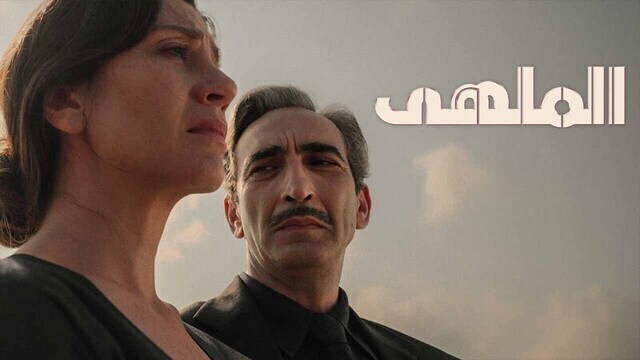 مسلسل الملهى 2 الحلقة 6 السادسة مدبلج HD