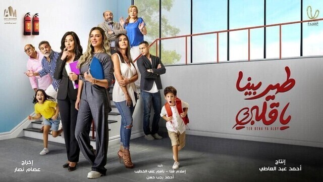 مسلسل طير بينا يا قلبي الحلقة 3 الثالثة HD