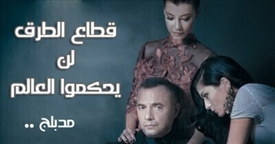 قطاع الطرق الجزء الاول الحلقة 187 مدبلجة