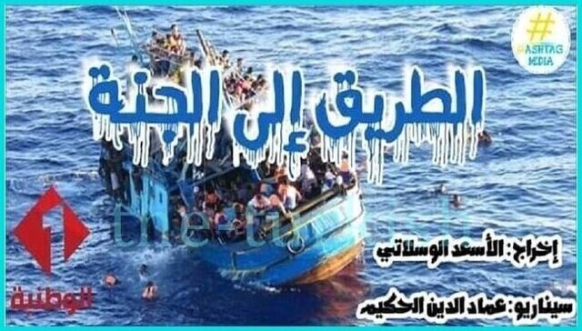 مسلسل الطريق الى الجنة - حرقة الحلقة 9 التاسعة HD