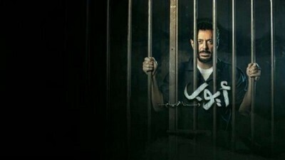 مسلسل ايوب الحلقة السابعة 7 اون لاين