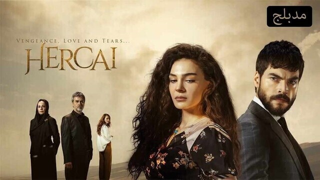 مسلسل زهرة الثالوث الحلقة 8 الثامنة مدبلج HD