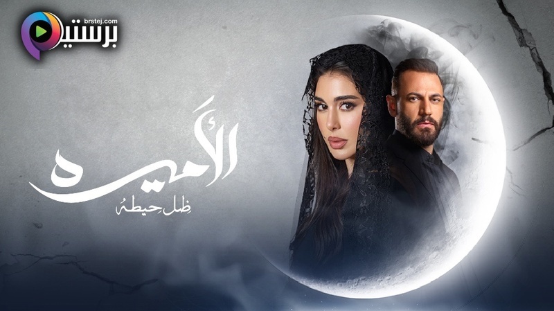 مشاهدة مسلسل الاميرة الحلقة 6 السادسة HD