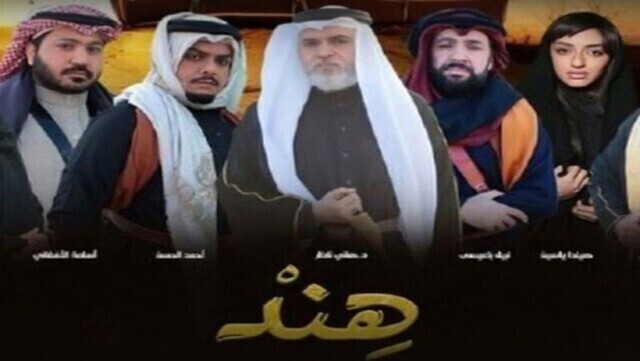 مسلسل هند الحلقة 28 الثامنة والعشرون HD