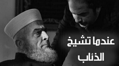 مسلسل عندما تشيخ الذئاب الحلقة 31 والاخيرةHD