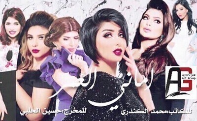 مسلسل امانى العمر الحلقة 17 السابعة عشر اون لاين