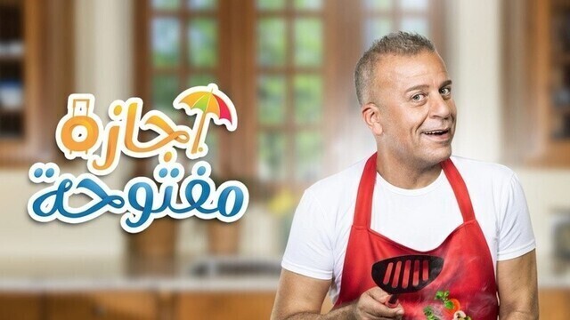 مسلسل اجازة مفتوحة الحلقة 22 الثانية والعشرون HD