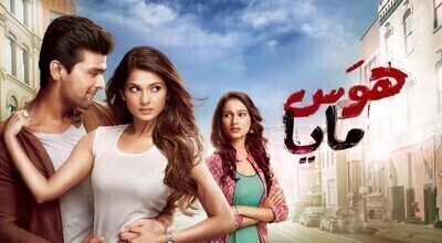 مسلسل هوس مايا الحلقة 137 مدبلج بالعربية HD