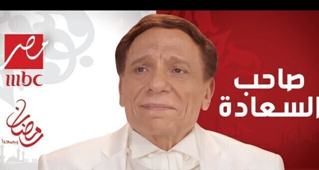 مسلسل صاحب السعادة الحلقة 5 الخامسة HD