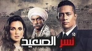مسلسل نسر الصعيد الحلقة 15 الخامسة عشر HD