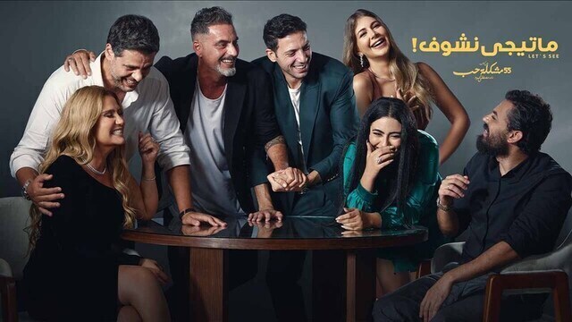 مسلسل 55 مشكلة حب ( ماتيجي نشوف ) الحلقة 7 السابعة HD 