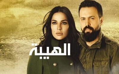 مسلسل الهيبة الجزء الاول الحلقة 19 اون لاين