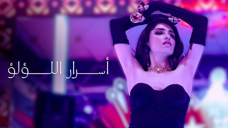 مسلسل اسرار اللؤلؤ الحلقة 45 الخامسة والاربعون مدبلج HD
