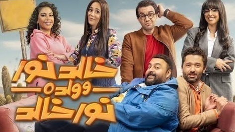 مسلسل خالد نور وولده نور خالد الحلقة 5 الخامسة HD