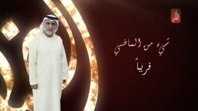 مسلسل شيء من الماضي الحلقة 1 اون لاين
