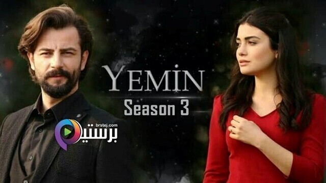 مسلسل اليمين القسم الحلقة 255 مترجمة HD