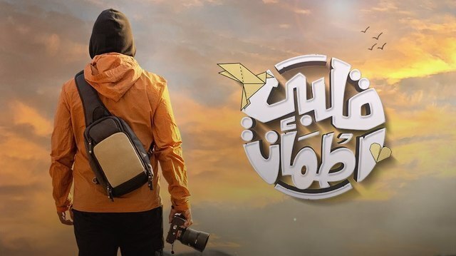 برنامج قلبي اطمأن 6 الحلقة 14 الرابعة عشر HD