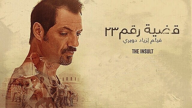 مشاهدة فيلم قضية رقم 23 2017 HD