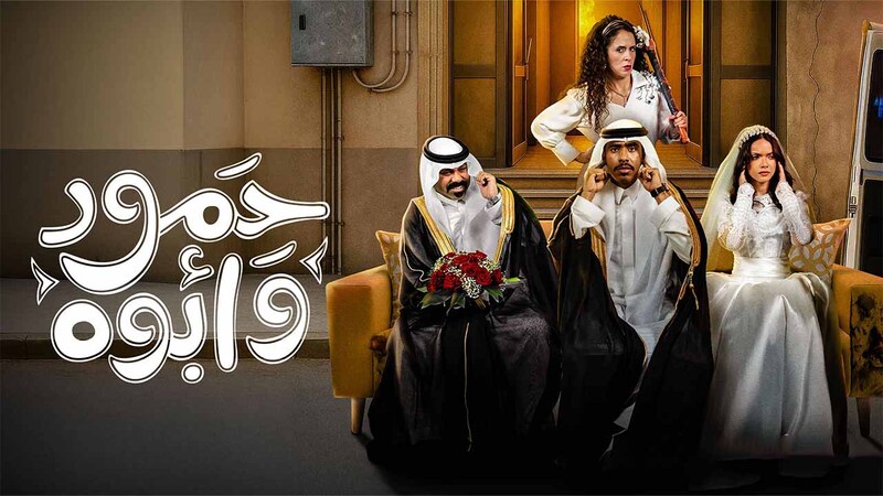 مسلسلات خليجية