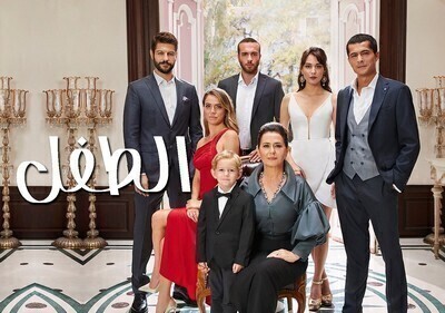 مسلسل الطفل الحلقة 6 السادسة مترجم HD