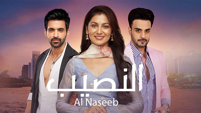 مسلسل النصيب الحلقة 9 التاسعة مدبلجة HD