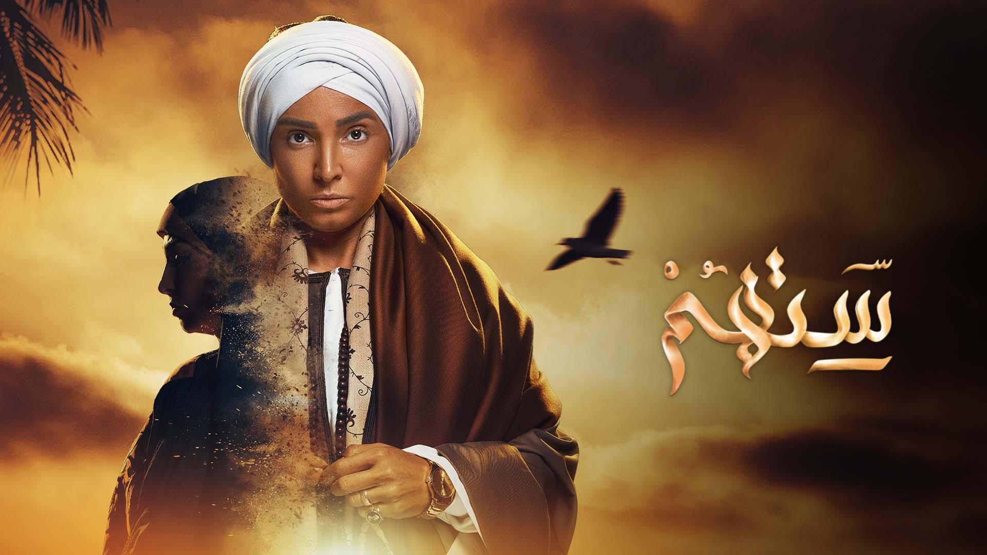 مسلسل ستهم الحلقة 29 التاسعة والعشرون HD 
