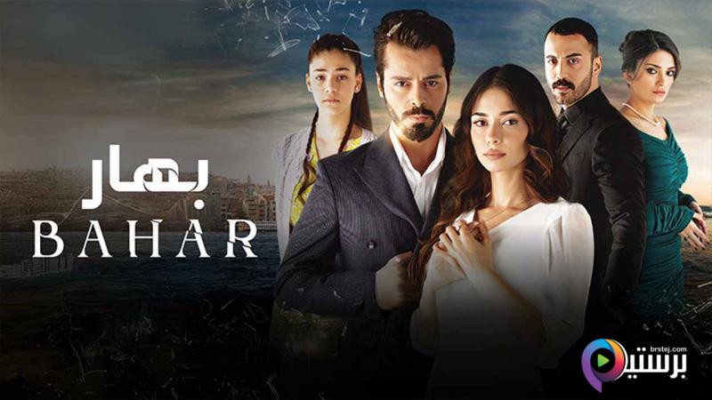 باهار - العاب القدر مدبلج