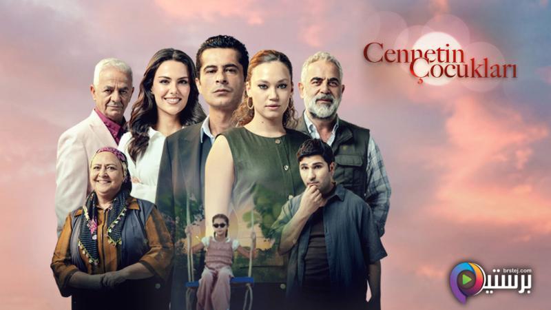 مسلسل اطفال الجنة الحلقة 2 الثانية مترجمة HD 