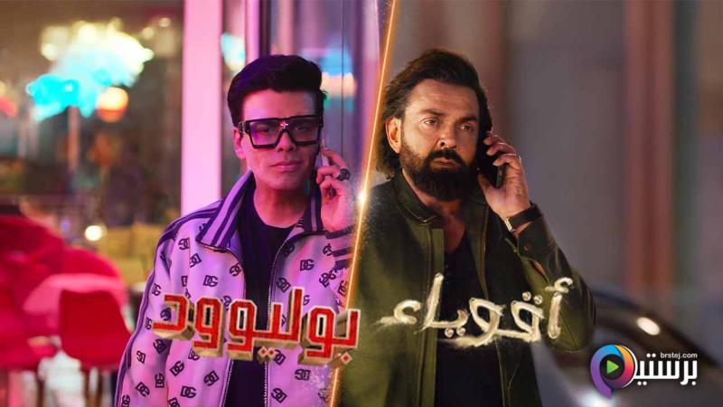 مسلسل اقوياء بوليوود الحلقة 3 الثالثة مدبلج HD 