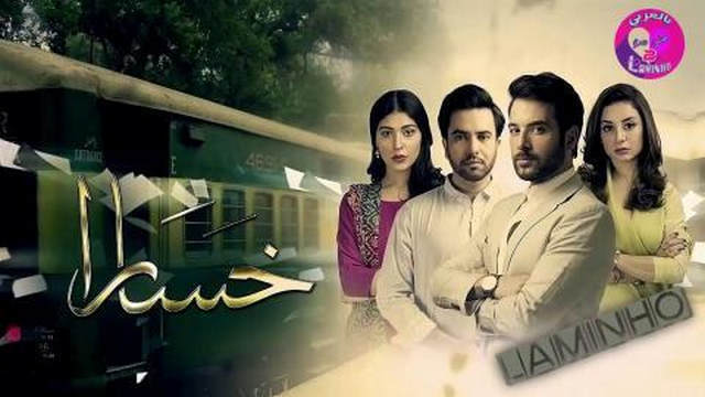 مسلسل خسارة الحلقة 4 الرابعة مدبلج