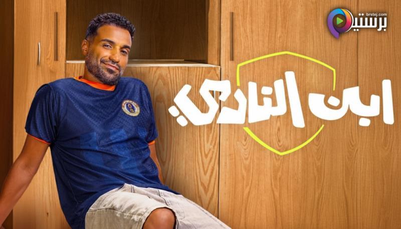 ابن النادي
