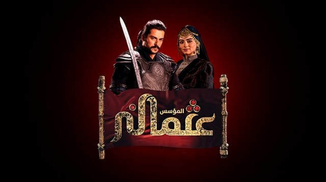 مسلسل المؤسس عثمان 3 الحلقة 275 مدبلج HD