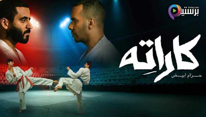 كاراته