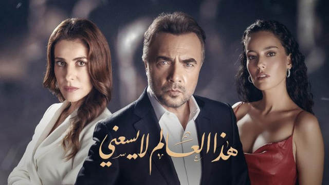 مسلسل هذا العالم لا يسعني الحلقة 33 الثالثة والثلاثون مدبلج HD
