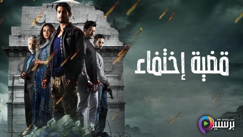 قضية اختفاء مدبلج
