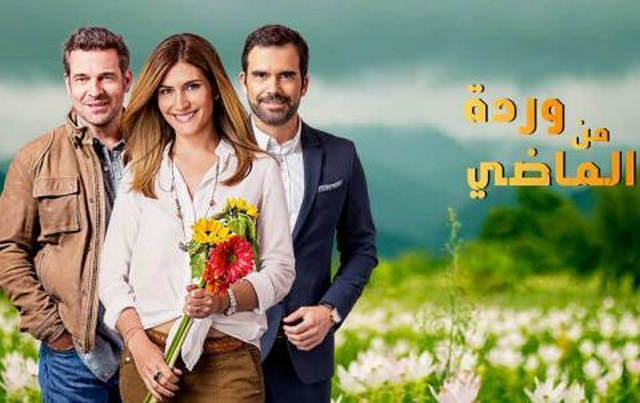 مسلسل وردة من الماضى الحلقة 14 الرابعة عشر مدبلجة