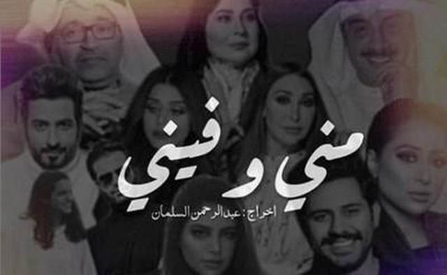 مسلسل مني وفيني الحلقة 30 والاخيرةHD