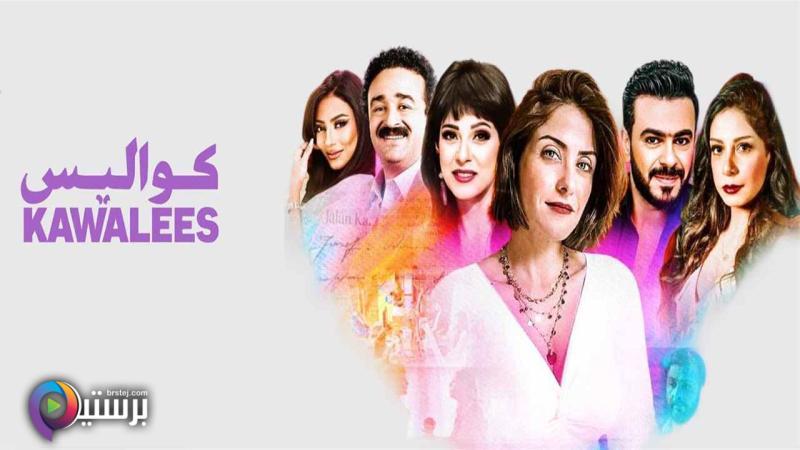كواليس